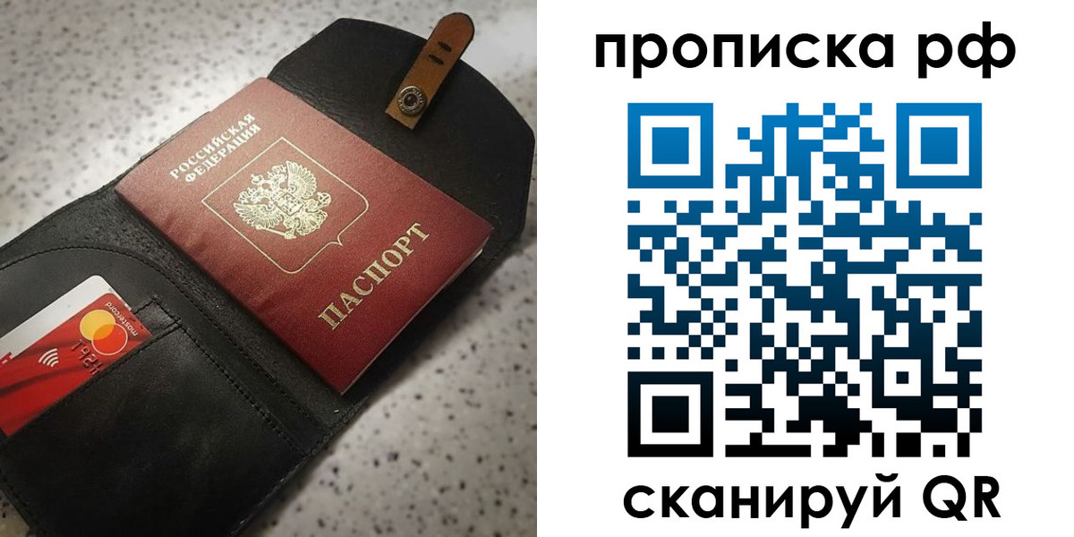 временная прописка в Прохладном